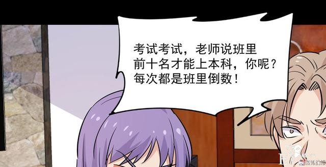 漫画：悬疑漫画-合格的父母-54.jpg