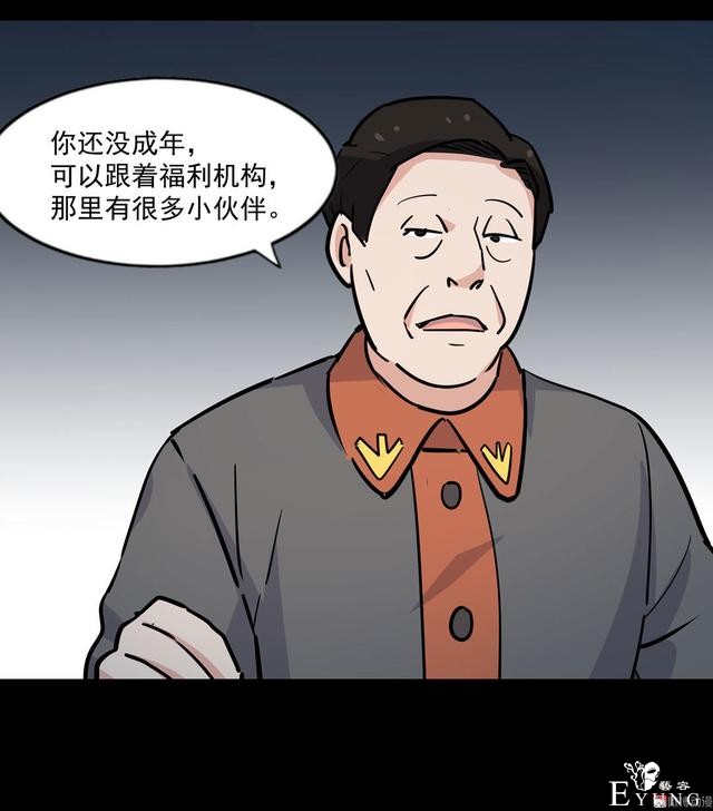 漫画：悬疑漫画-合格的父母-62.jpg