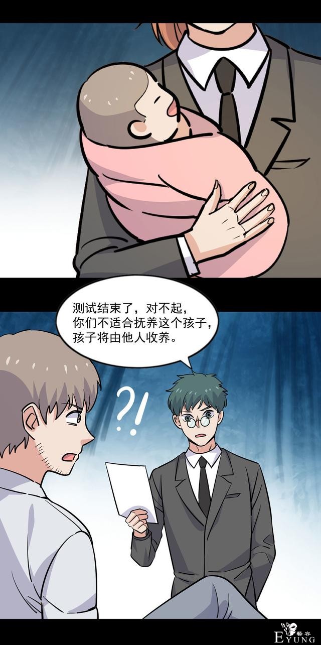 漫画：悬疑漫画-合格的父母-67.jpg