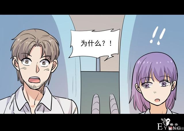 漫画：悬疑漫画-合格的父母-68.jpg