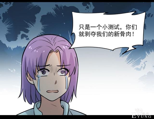 漫画：悬疑漫画-合格的父母-73.jpg
