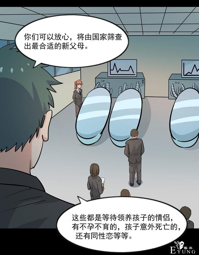漫画：悬疑漫画-合格的父母-72.jpg