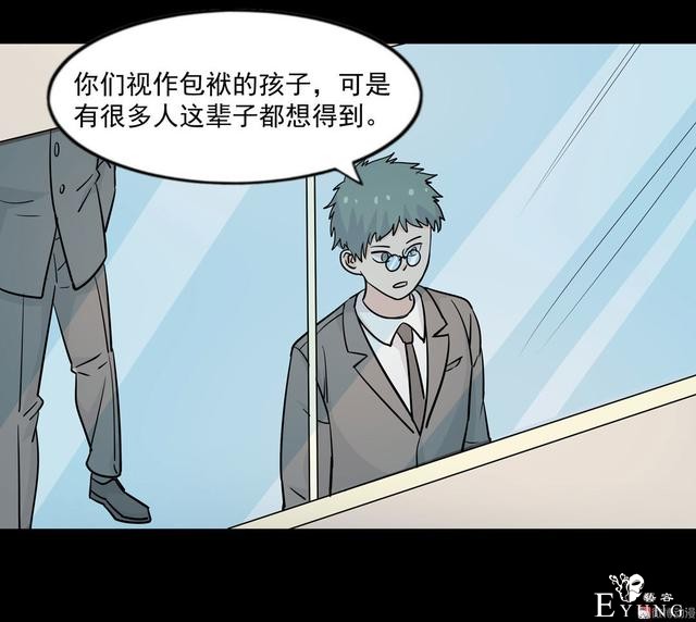 漫画：悬疑漫画-合格的父母-71.jpg