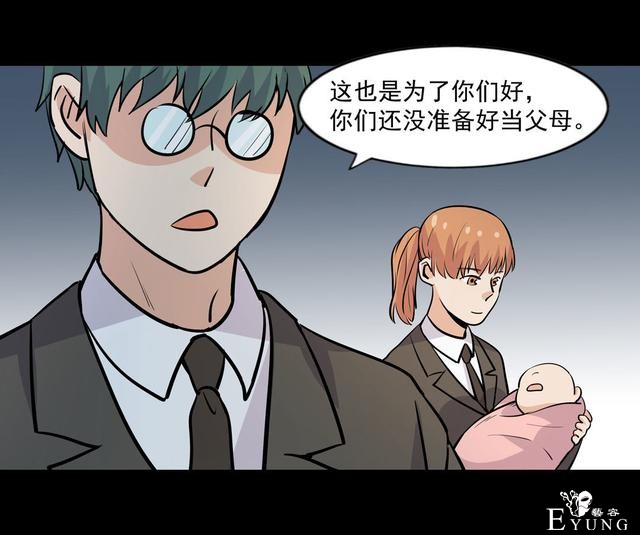 漫画：悬疑漫画-合格的父母-75.jpg