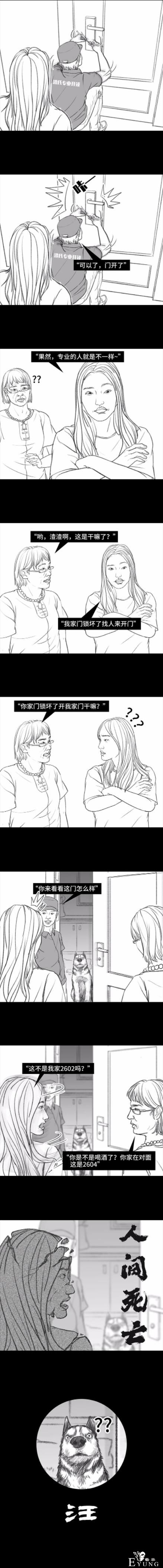 漫画：无法进家的女孩-3.jpg
