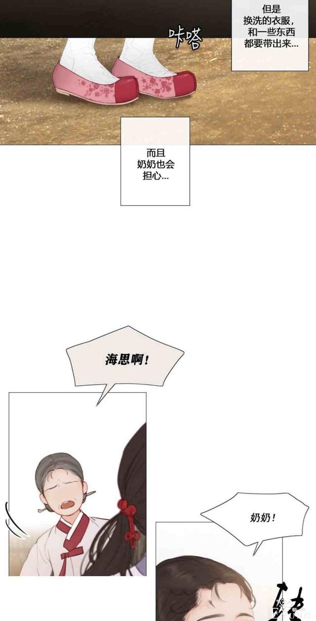 漫画：韩漫-黑色冬季 10-5.jpg