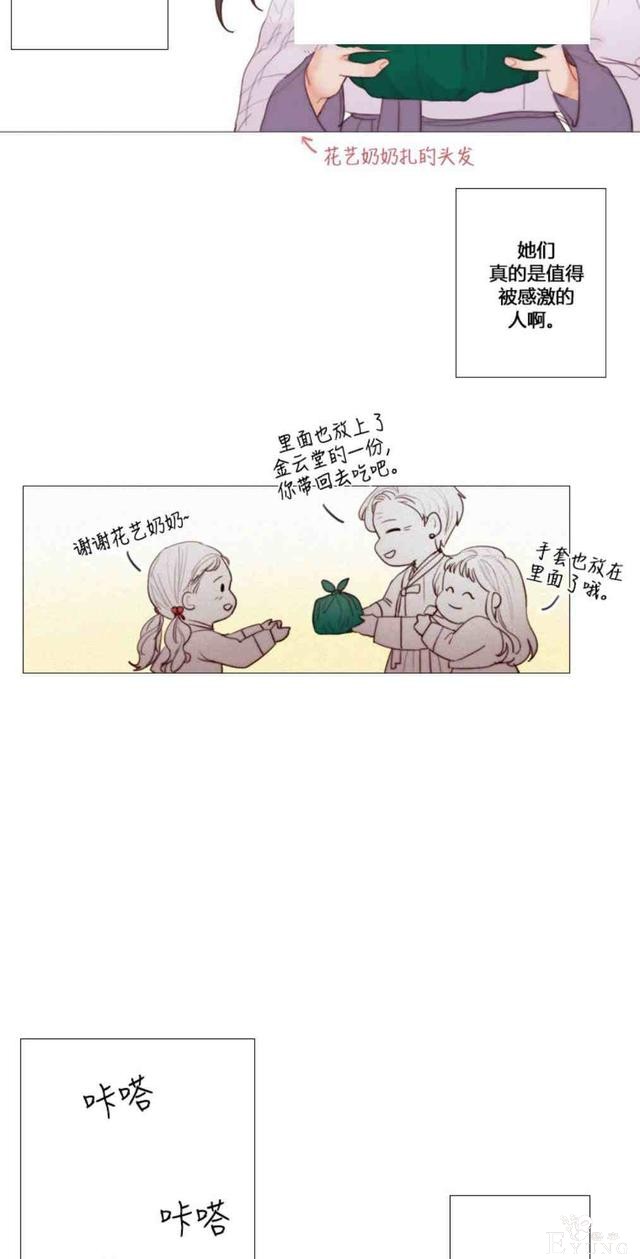 漫画：韩漫-黑色冬季 10-3.jpg