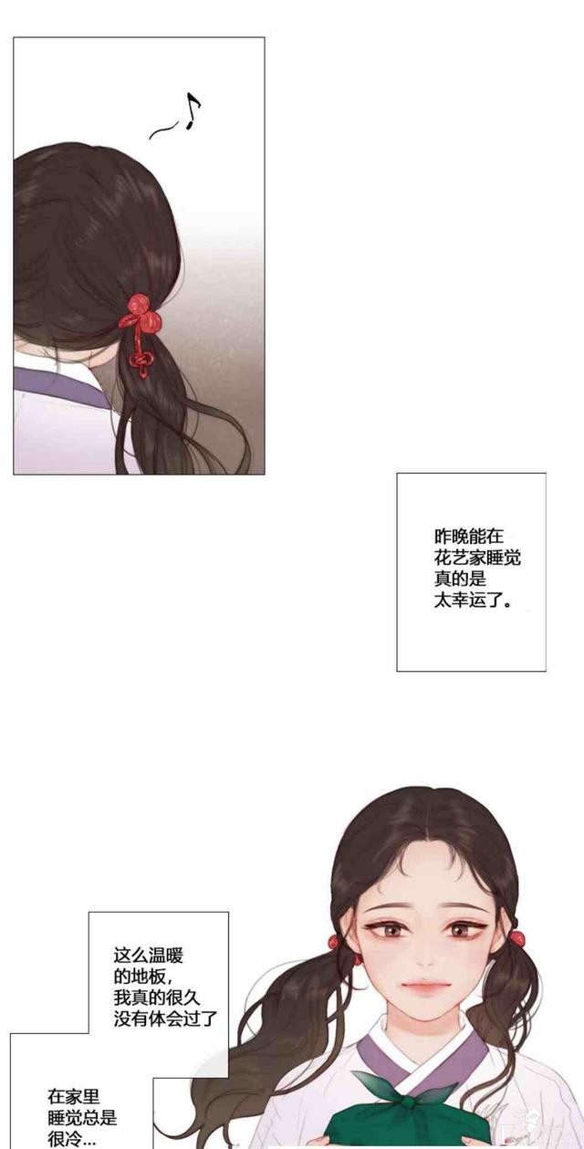 漫画：韩漫-黑色冬季 10-2.jpg