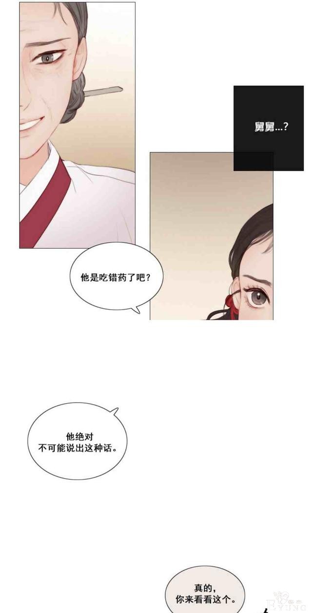 漫画：韩漫-黑色冬季 10-10.jpg
