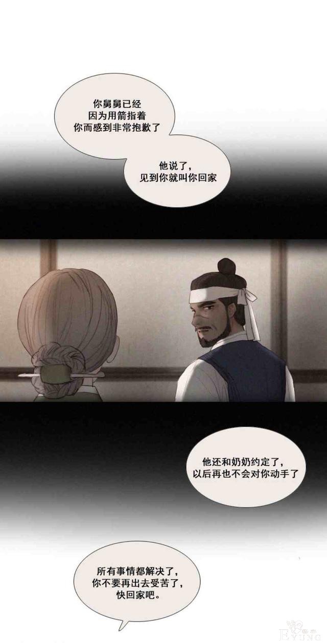 漫画：韩漫-黑色冬季 10-9.jpg