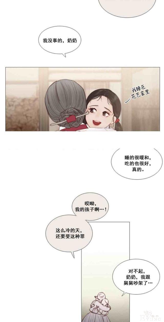 漫画：韩漫-黑色冬季 10-7.jpg