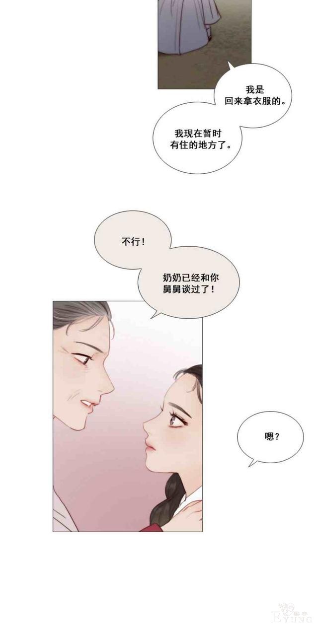 漫画：韩漫-黑色冬季 10-8.jpg