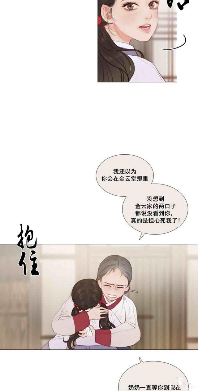 漫画：韩漫-黑色冬季 10-6.jpg