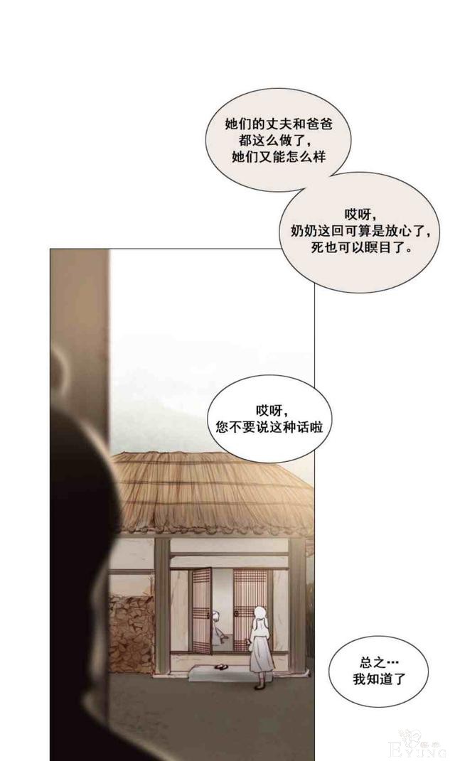 漫画：韩漫-黑色冬季 10-13.jpg