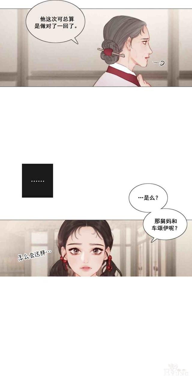 漫画：韩漫-黑色冬季 10-12.jpg