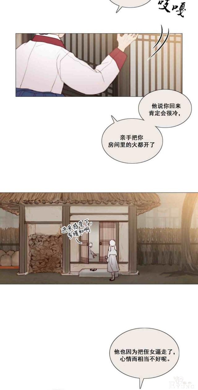 漫画：韩漫-黑色冬季 10-11.jpg