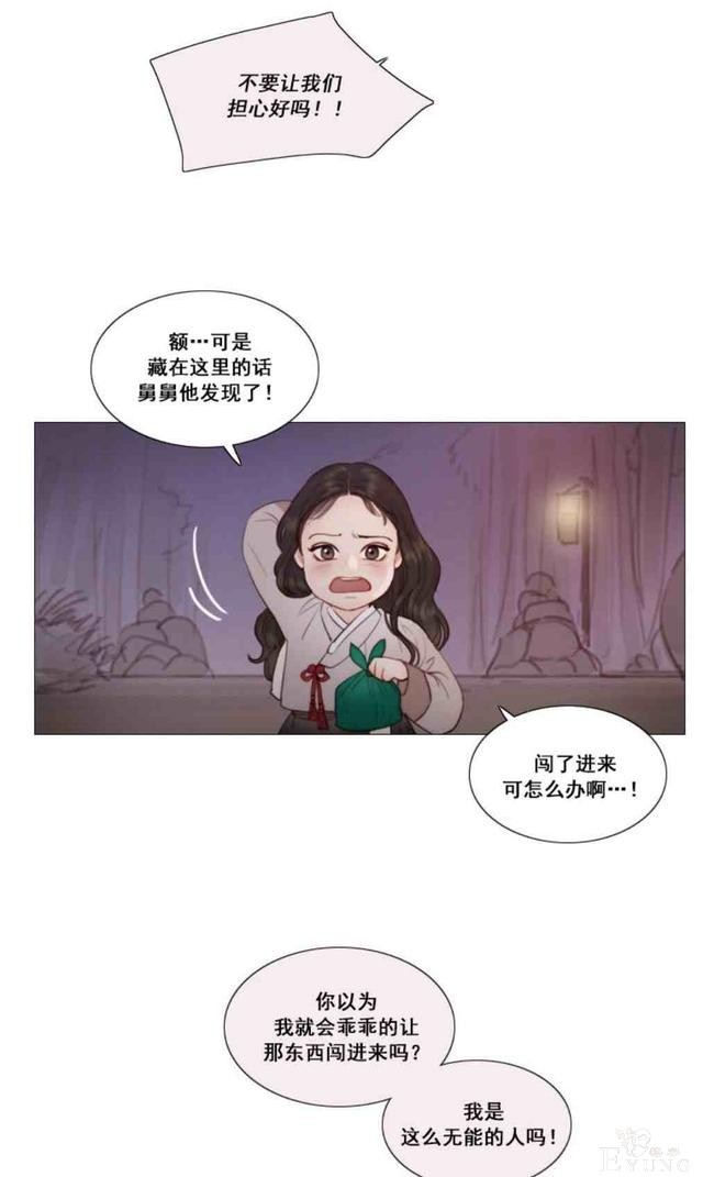 漫画：韩漫-黑色冬季 10-19.jpg