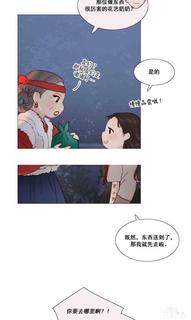 漫画：韩漫-黑色冬季 10-23.jpg