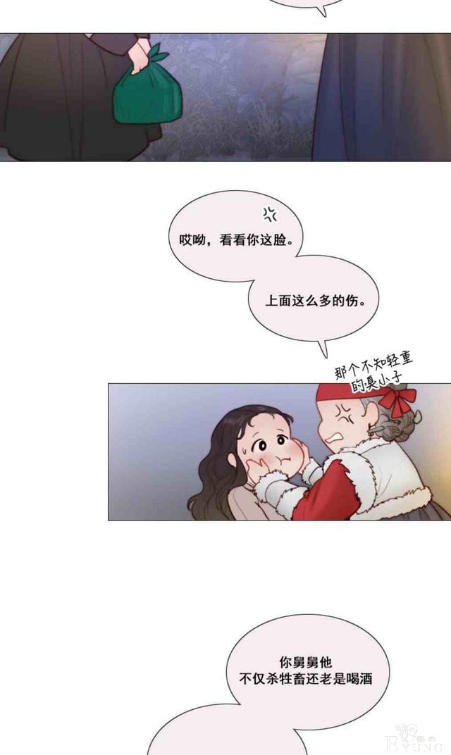 漫画：韩漫-黑色冬季 10-20.jpg