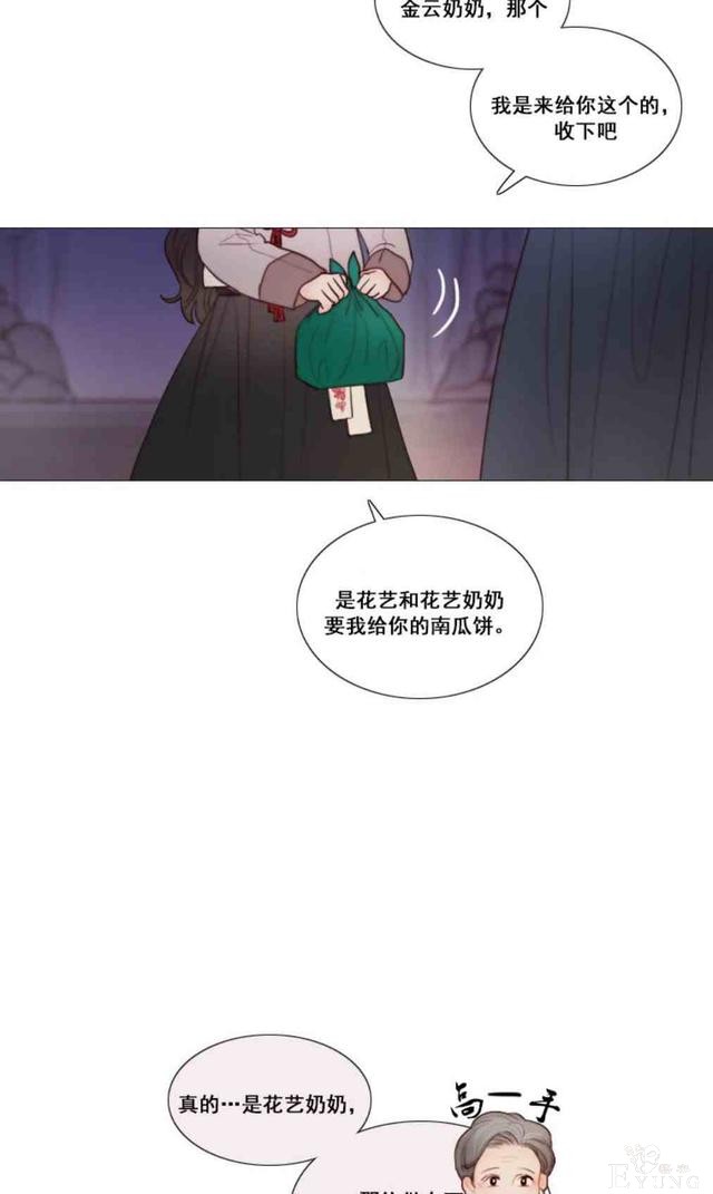 漫画：韩漫-黑色冬季 10-22.jpg