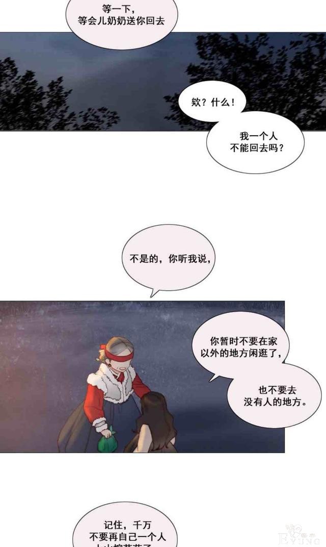 漫画：韩漫-黑色冬季 10-25.jpg
