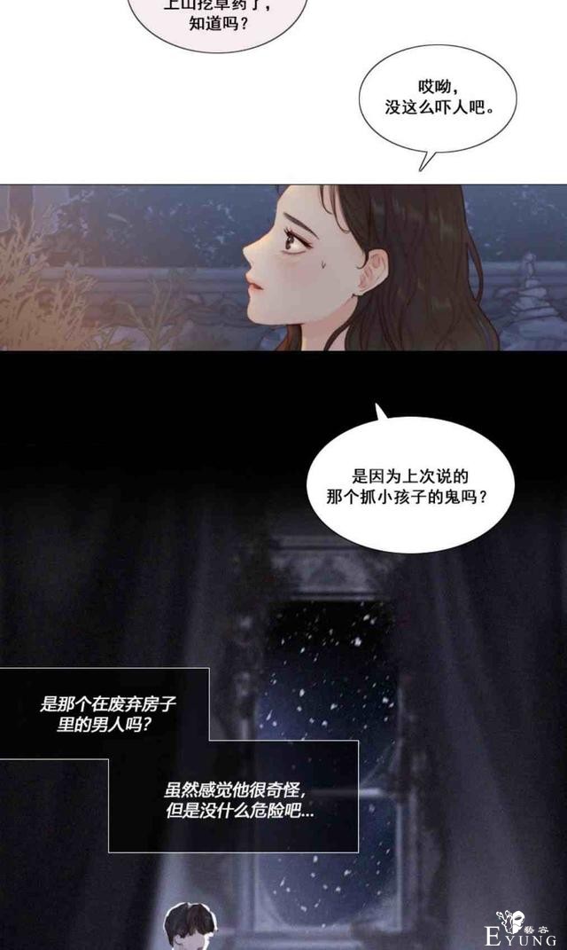漫画：韩漫-黑色冬季 10-26.jpg