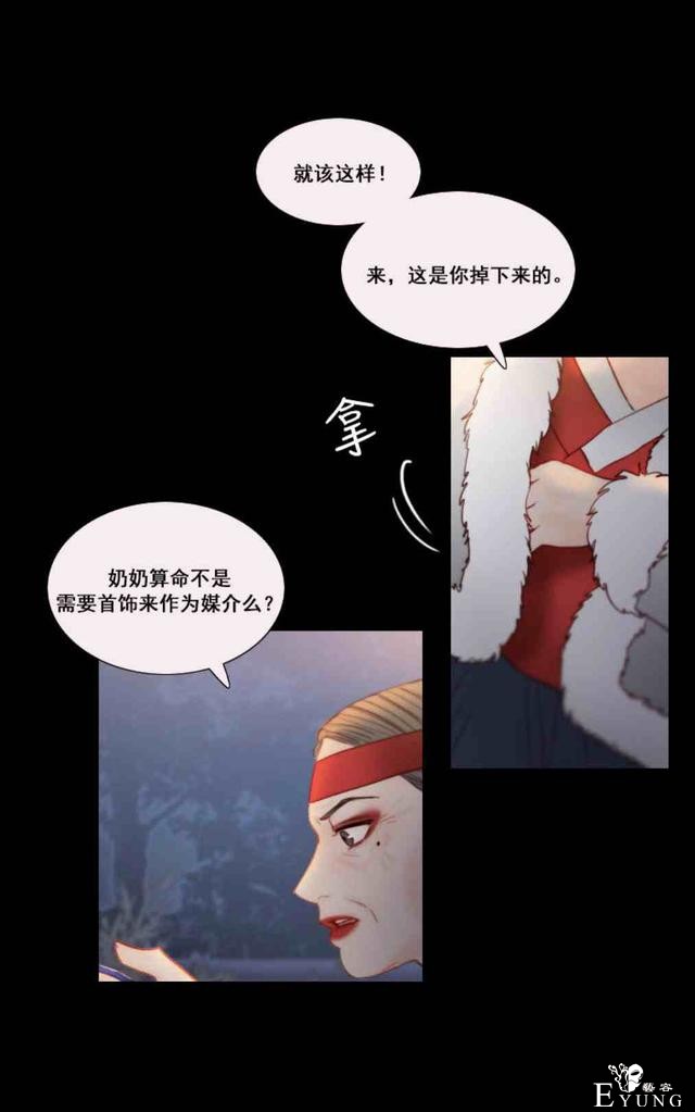 漫画：韩漫-黑色冬季 10-28.jpg