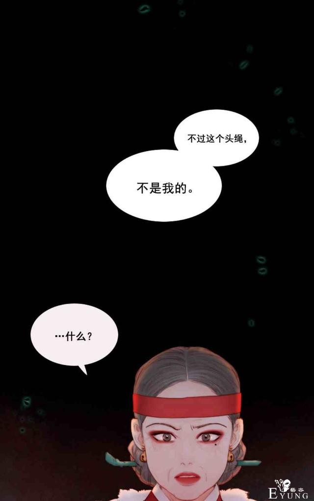 漫画：韩漫-黑色冬季 10-31.jpg