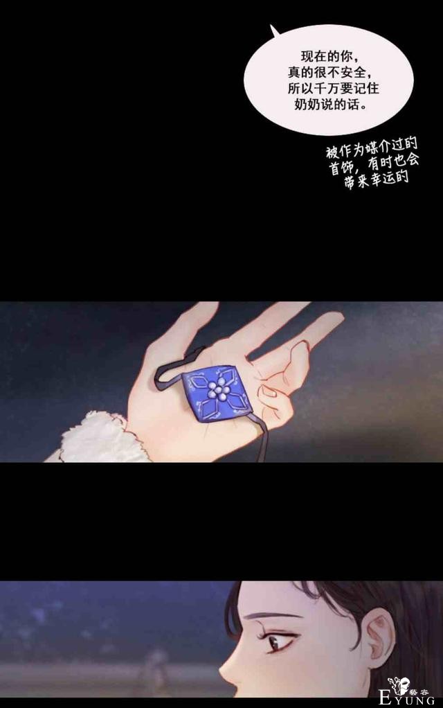 漫画：韩漫-黑色冬季 10-29.jpg