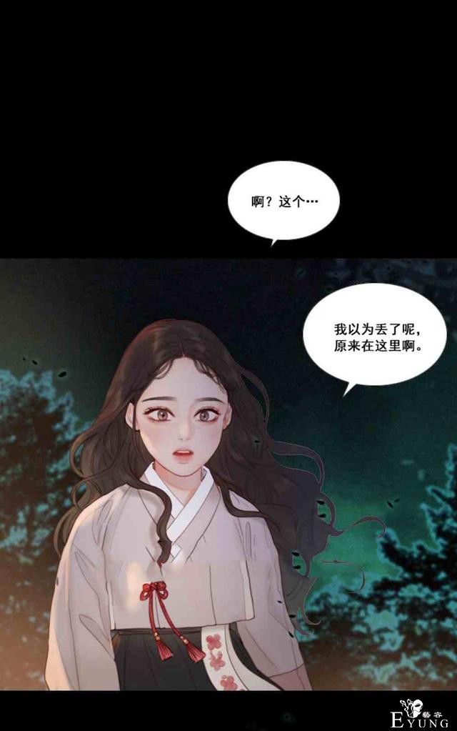 漫画：韩漫-黑色冬季 10-30.jpg
