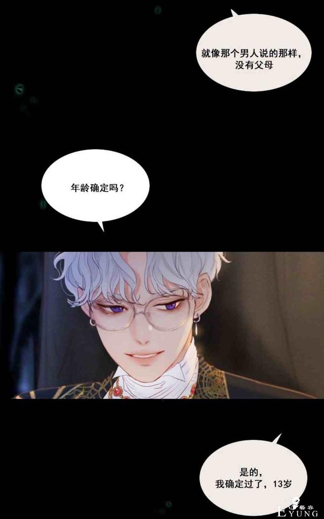 漫画：韩漫-黑色冬季 10-36.jpg