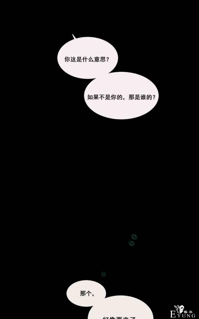 漫画：韩漫-黑色冬季 10-38.jpg