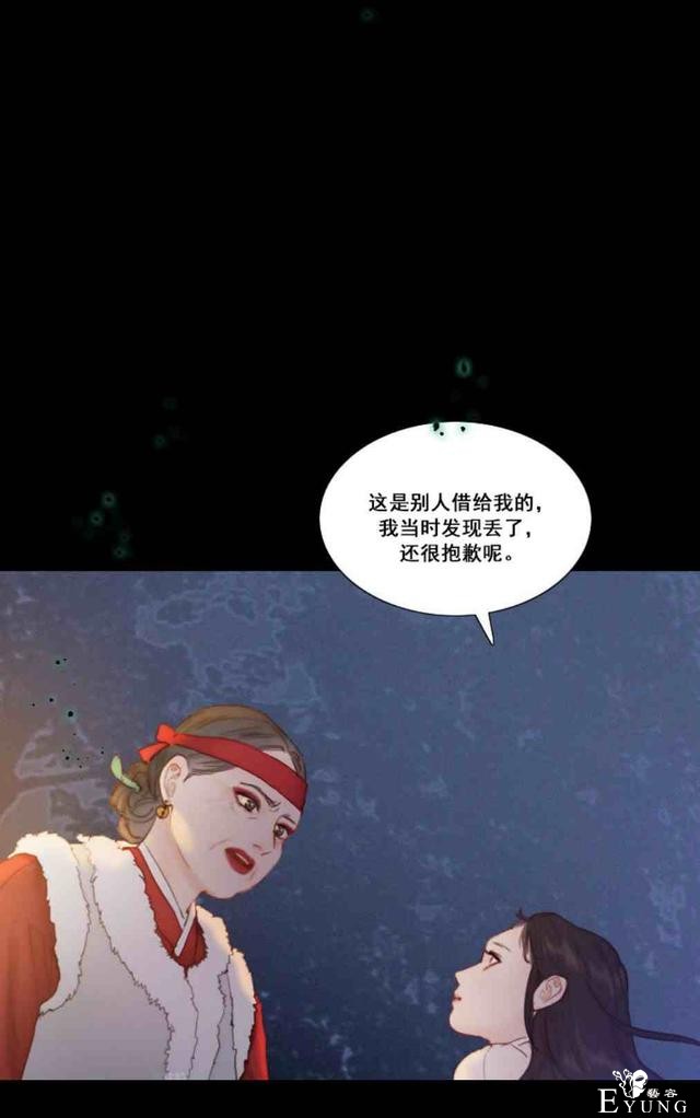 漫画：韩漫-黑色冬季 10-37.jpg