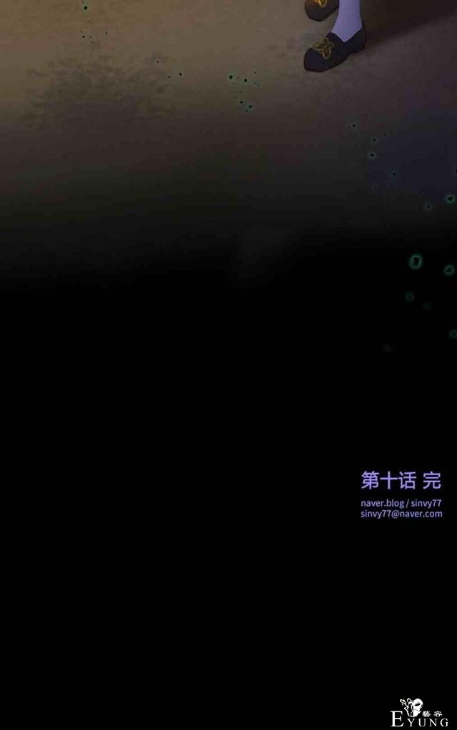 漫画：韩漫-黑色冬季 10-42.jpg