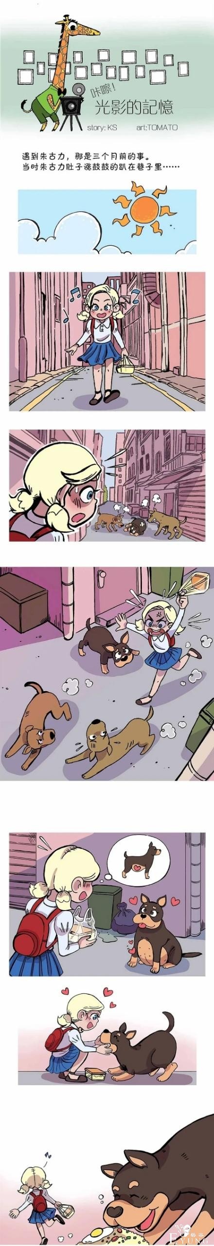无声漫画：跟踪女孩的色魔-1.jpg