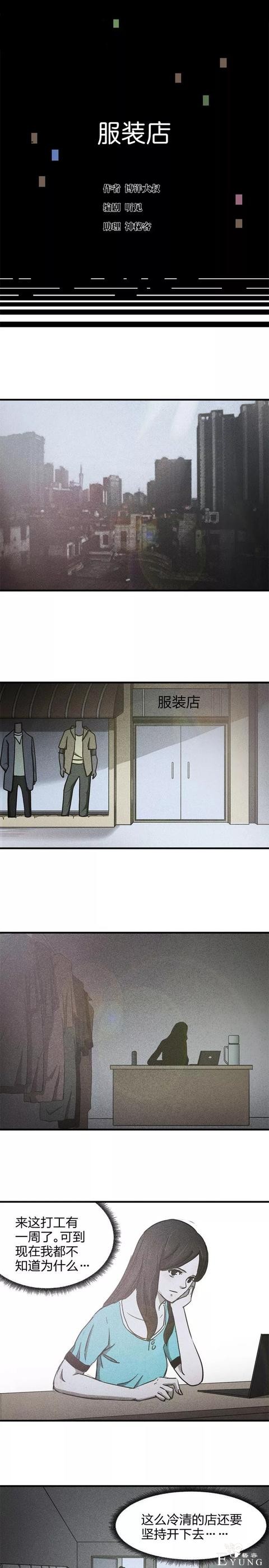 人性漫画《服装店》-1.jpg
