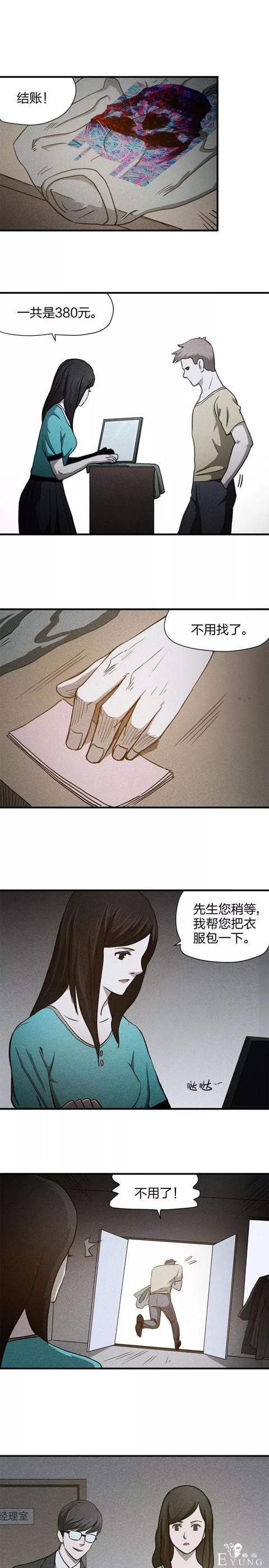 人性漫画《服装店》-3.jpg