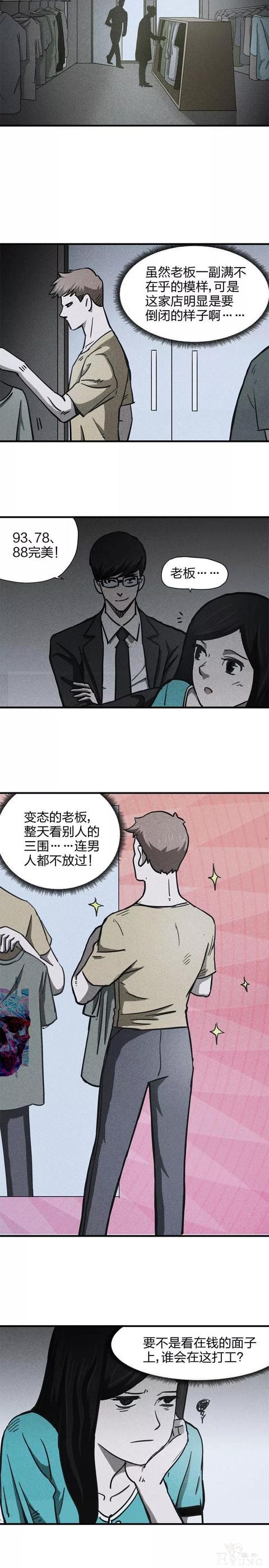 人性漫画《服装店》-2.jpg