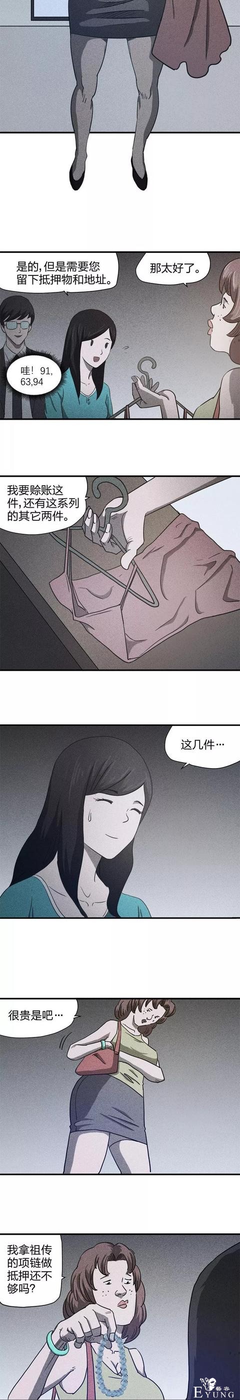 人性漫画《服装店》-5.jpg