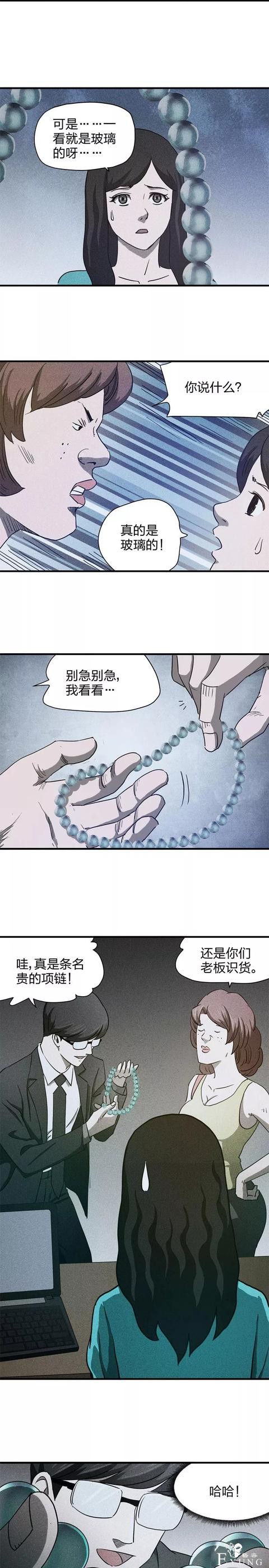 人性漫画《服装店》-6.jpg