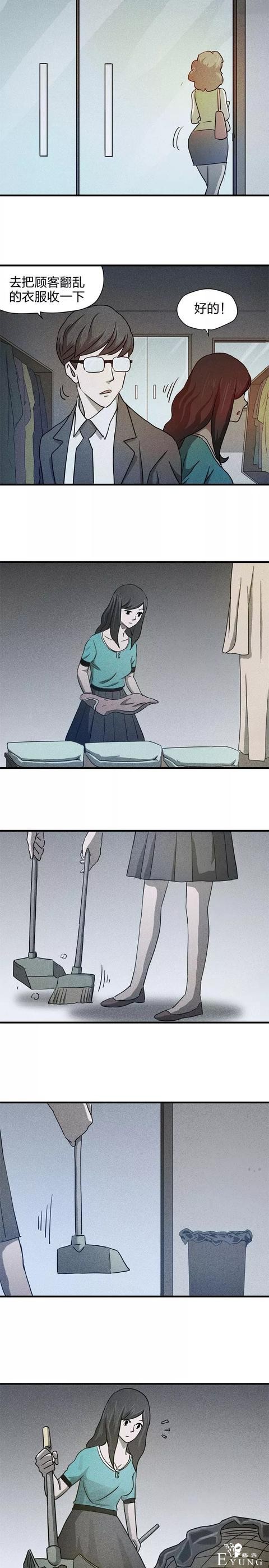 人性漫画《服装店》-8.jpg