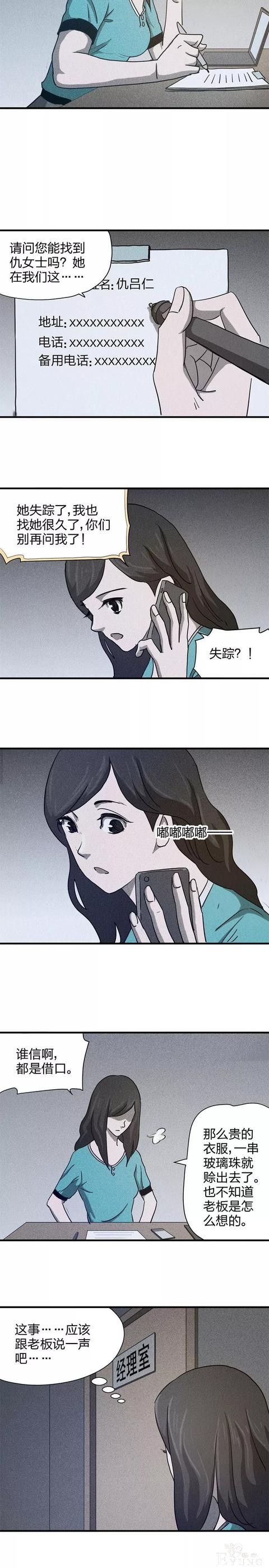 人性漫画《服装店》-10.jpg