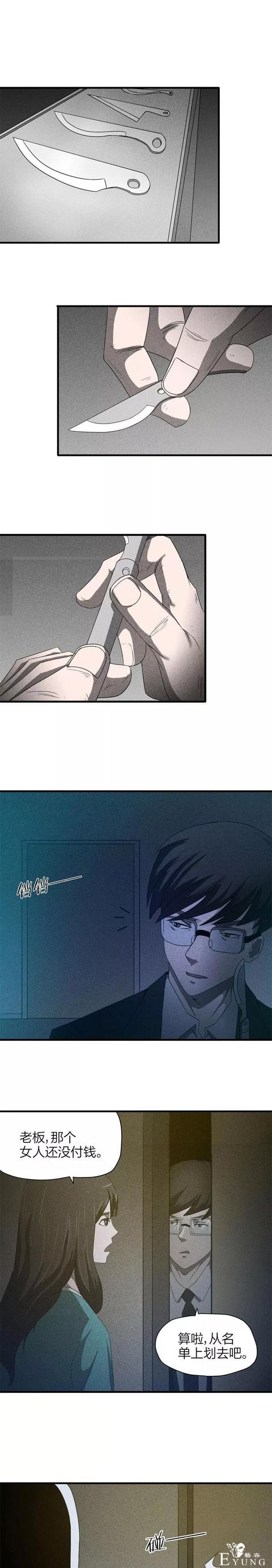 人性漫画《服装店》-11.jpg