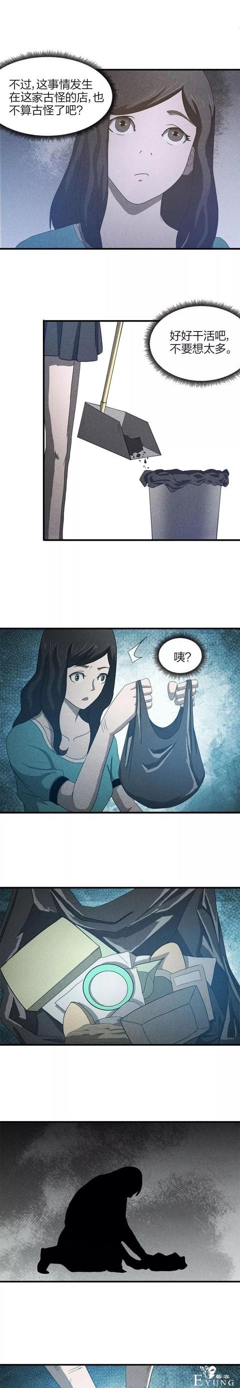 人性漫画《服装店》-15.jpg