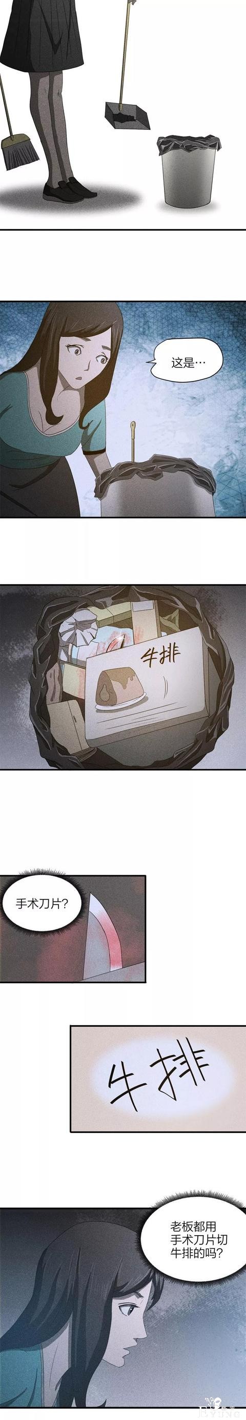 人性漫画《服装店》-14.jpg