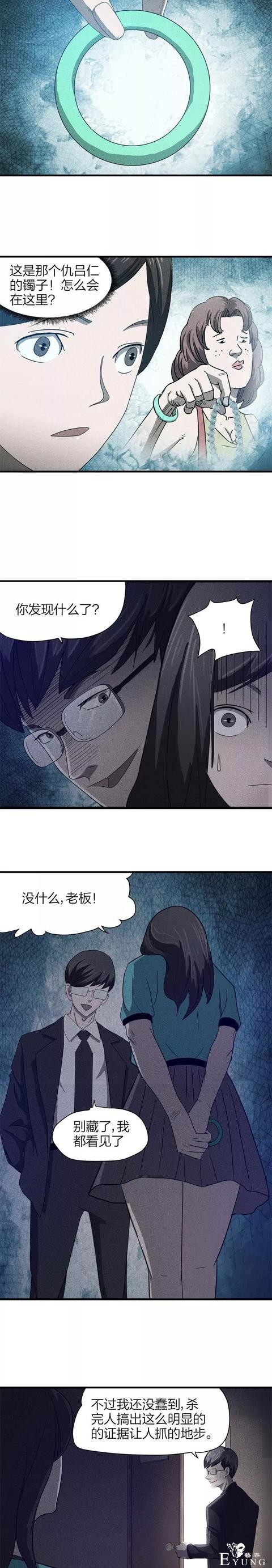 人性漫画《服装店》-16.jpg