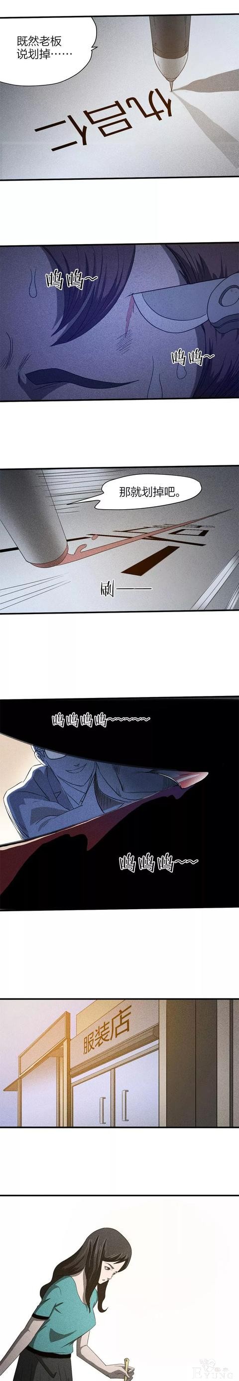 人性漫画《服装店》-13.jpg