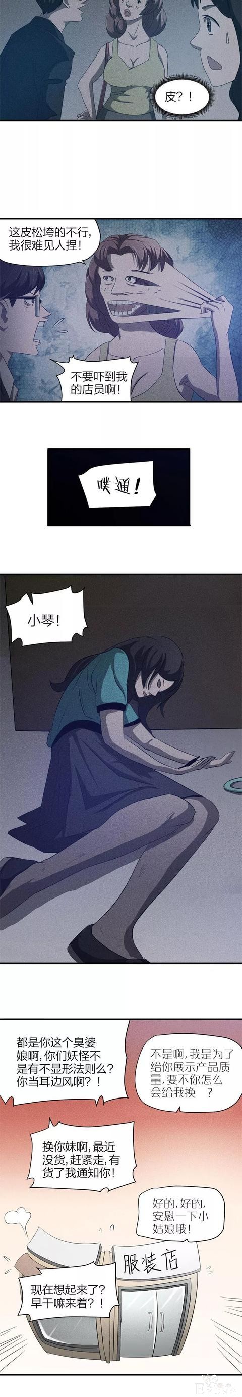 人性漫画《服装店》-18.jpg