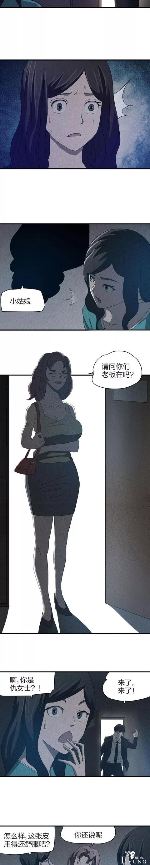 人性漫画《服装店》-17.jpg