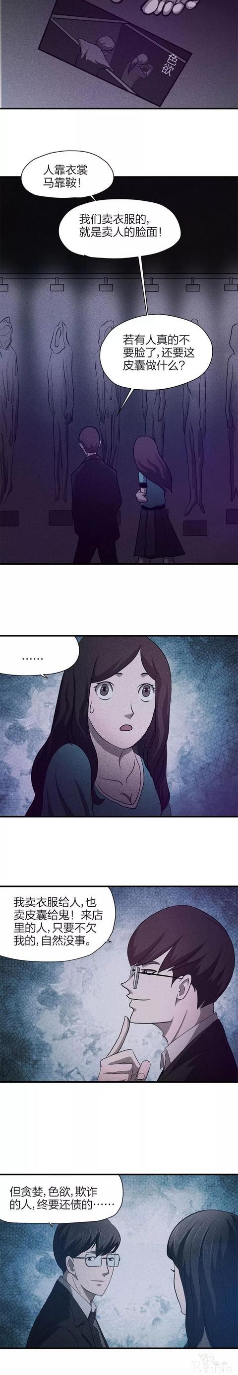 人性漫画《服装店》-20.jpg